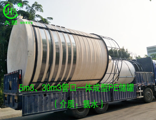 久塑牌PE儲罐--【環保防腐、安全儲存】新里程