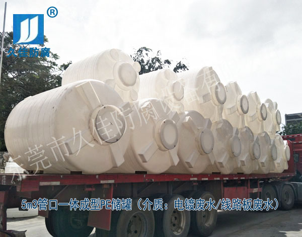 電鍍廢水PE儲罐哪里有？中國廣東推薦久佳防腐