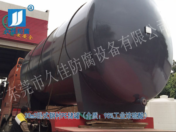 硫酸儲罐哪家好？廣西北海用戶選擇久佳防腐