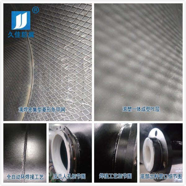 廣東60立方化工鋼襯塑濃硫酸儲罐--做好細節(jié)，注重品質