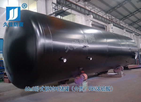 廣東60立方化工鋼襯塑濃硫酸儲罐--做好細節(jié)，注重品質